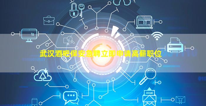 阳泉酒吧招聘
